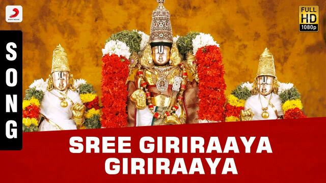 Sree Giriraaya Giriraaya