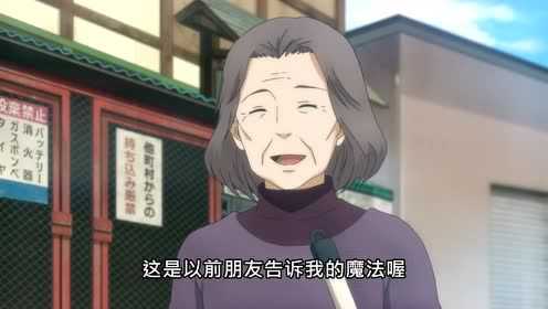 飞翔的魔女 5集