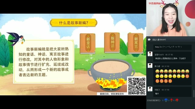 0203三年级语文3