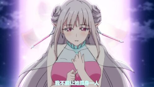 妖精种植手册 妖精种植手册精彩cut:莲霜的抉择_高清