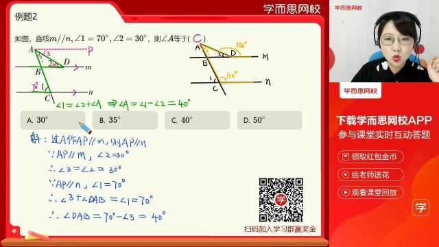 0310初一平行线的构造(二)