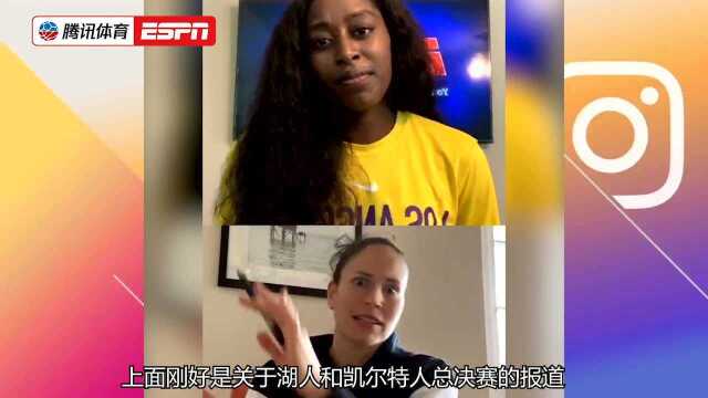 WNBA“小鸟”苏伯德忆科比往事:剪下有皮尔斯的报纸 他说这会是动力