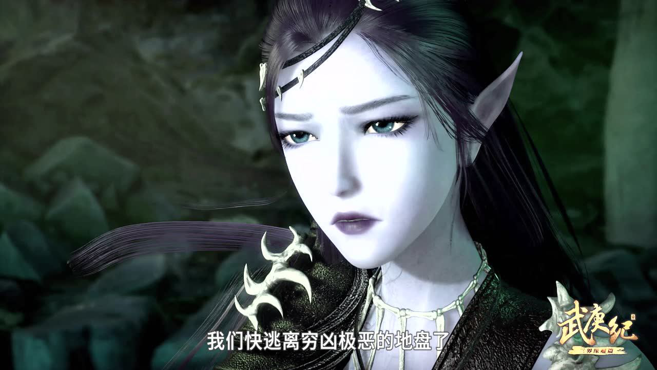 武庚纪第三季 7集