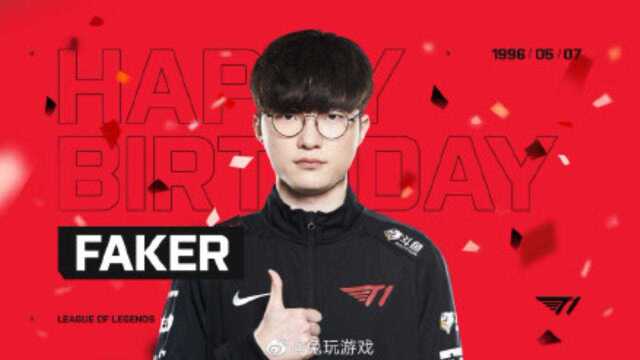 Faker收T1官推生日祝福 用稻草人特效为自己24岁庆生