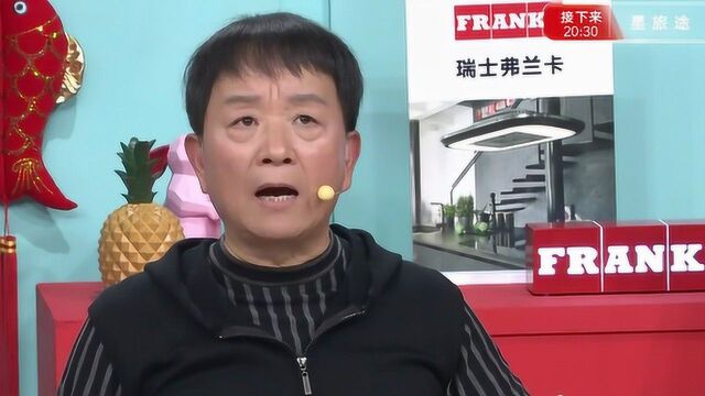 演出前突然遭遇车祸,沈荣海醒来发现自己在医院,懵了