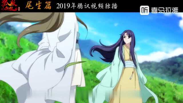 【狐妖配音大赛】CV 水芝子 狐妖小红娘:全场最佳东方秦兰