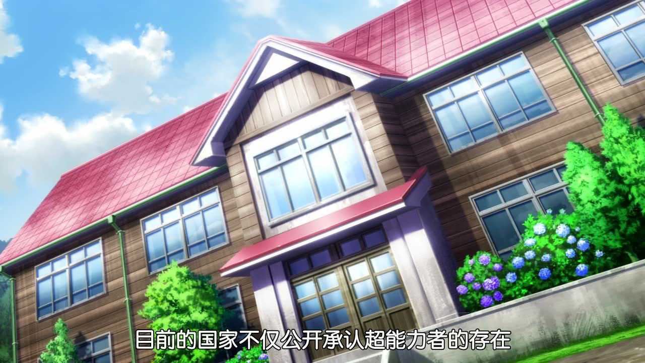 无能力者娜娜 2集