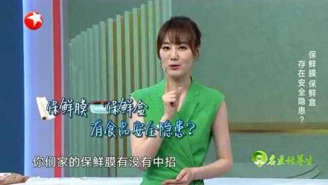 保鲜“膜盒”的健康科普