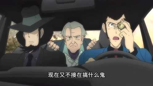 鲁邦三世 第五季 8集
