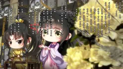 魔道祖师Q 15集