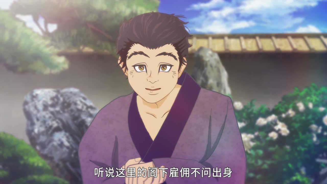 信长协奏曲 2集