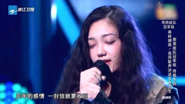 希林娜依ⷩ똥Š覃…唱《她来听我的演唱会》听泪目~