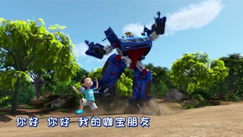 神奇的朋友3_咖宝车神片头曲mv