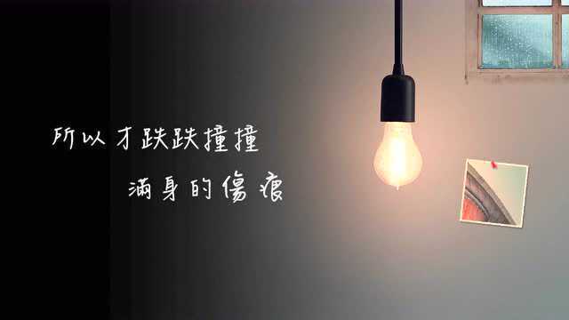 少一点天份(Demo版)