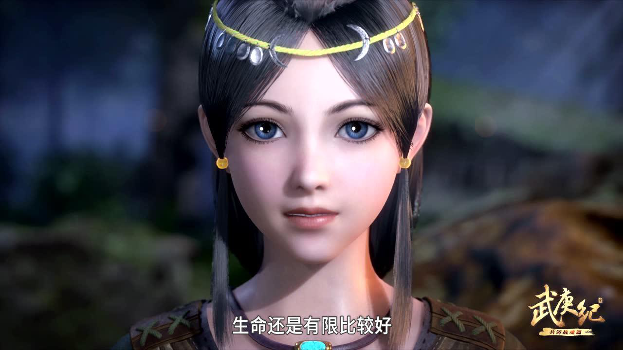 武庚纪第三季 30集