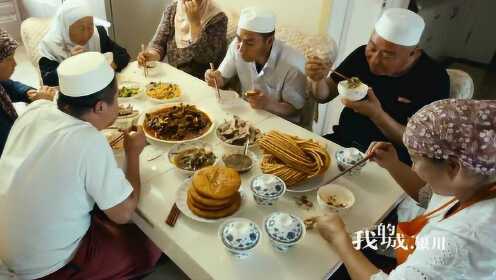 我的城_回族开斋节啥样？比过年还热闹，清炖大块肉，斟满盖碗茶，主要任务就是聚餐玩乐吃吃吃_腾讯视频