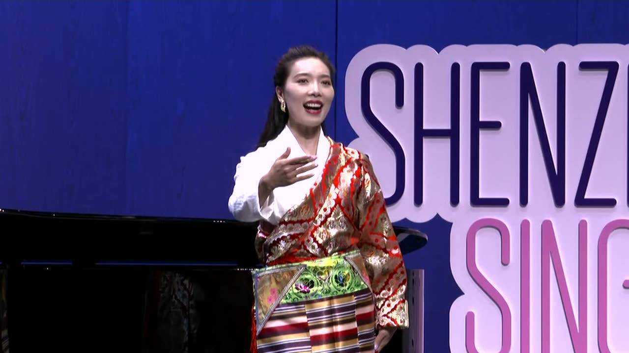 扎西措姆《山谷的回声》(深圳声乐季·全国青年歌手展演2020)