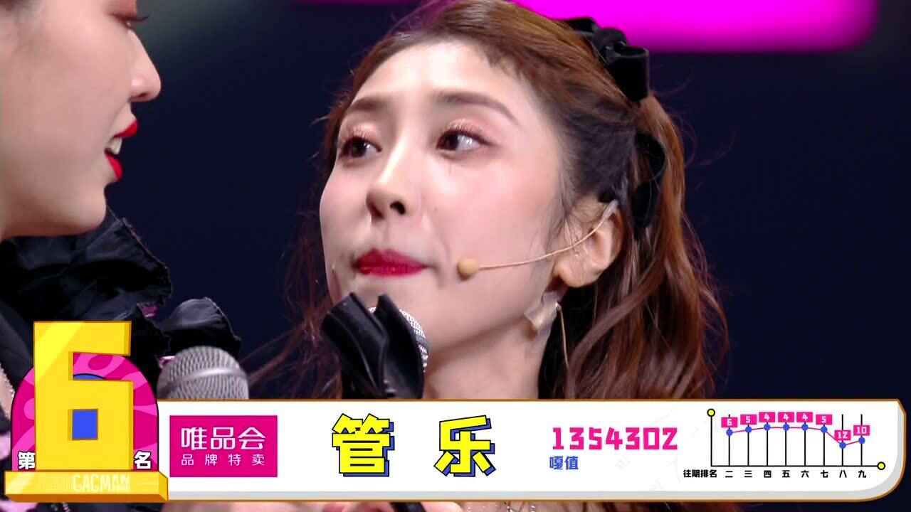 嘎嘎第6名管乐,感谢好姐妹张小婉