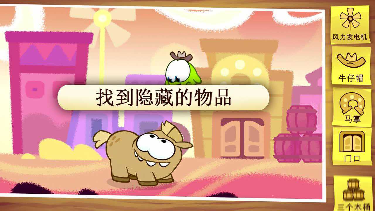奥姆的故事第四部 90集