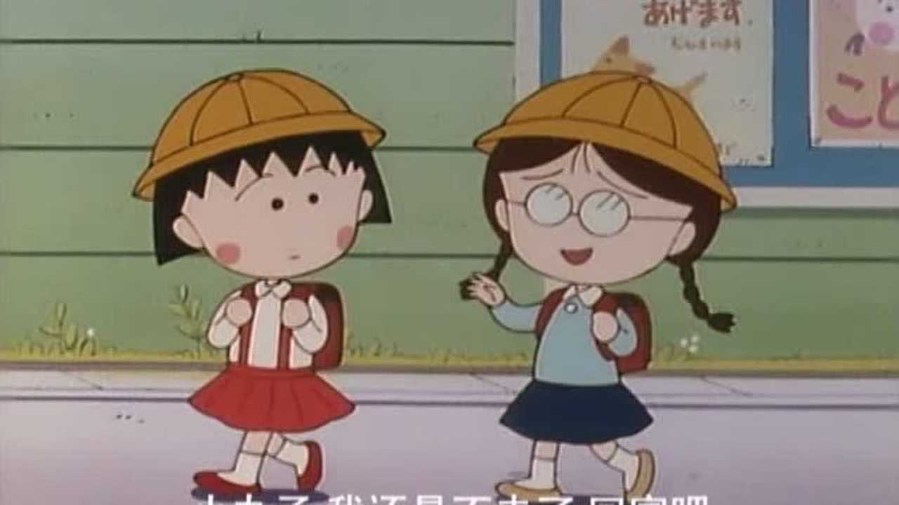 樱桃小丸子 第2季（07-09年） 9集