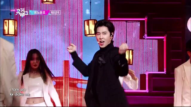 Thank U  유노윤호(UKNOW) [뮤직뱅크/Music Bank] | KBS 210122 방송