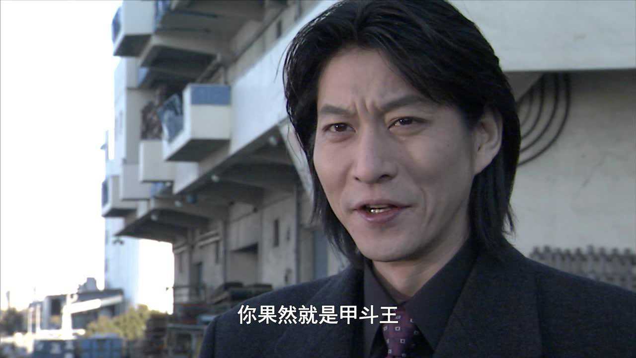 假面骑士甲斗王 6集