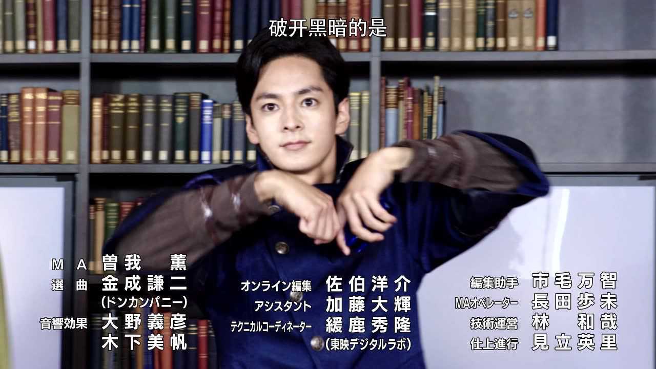 假面骑士圣刃 普通话版 36集