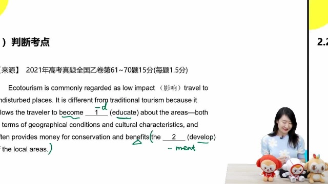 2021高考评析及后续学习规划英语