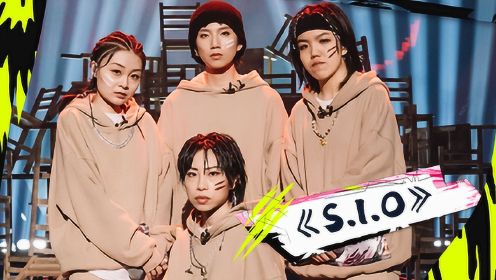 纯享：并立无极厂牌《S.I.O》王嘉尔：完美