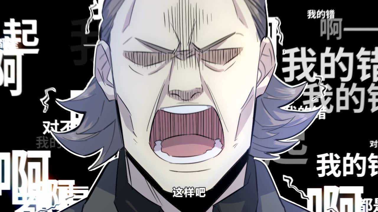 动态漫画&middot;全球高武 4集