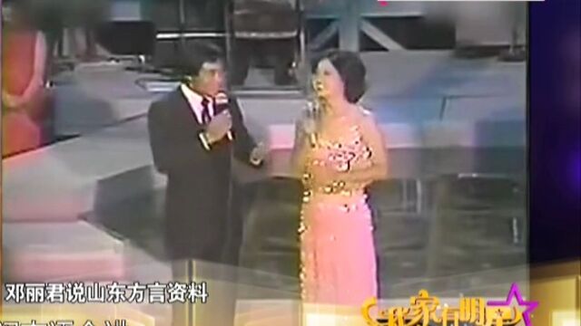 纪念邓丽君去世21周年 私人视频首度曝光精彩片段