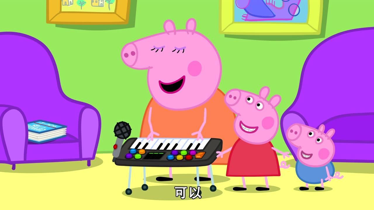 小猪佩奇第八季芒果TV图片