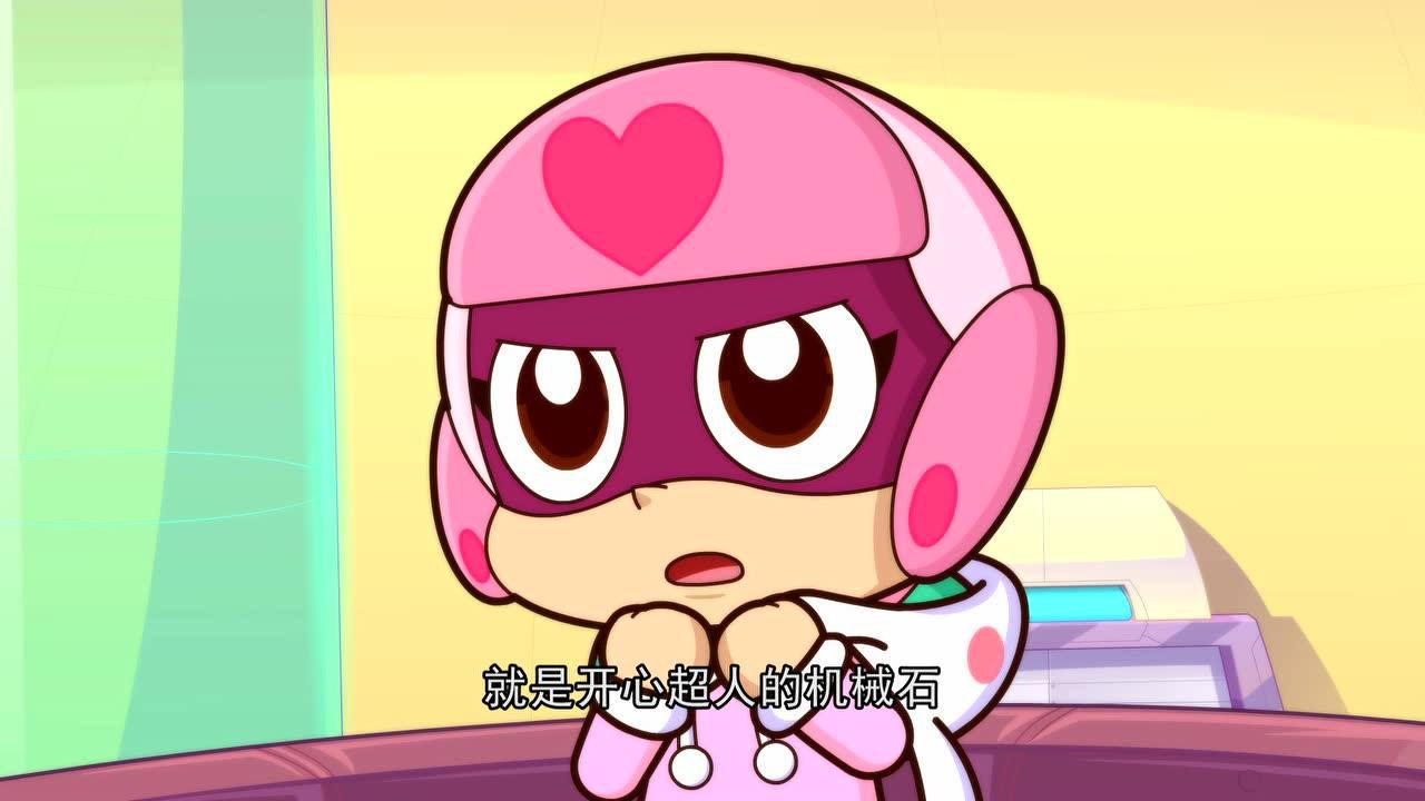 开心超人联盟之星之力甜心超人提出疑问