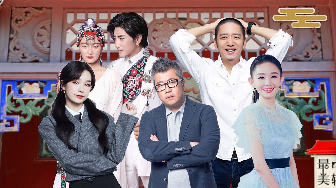 《最美中轴线》第7期:小柯郝云徐梦洁合唱京味rap_综艺_高清1080p在线