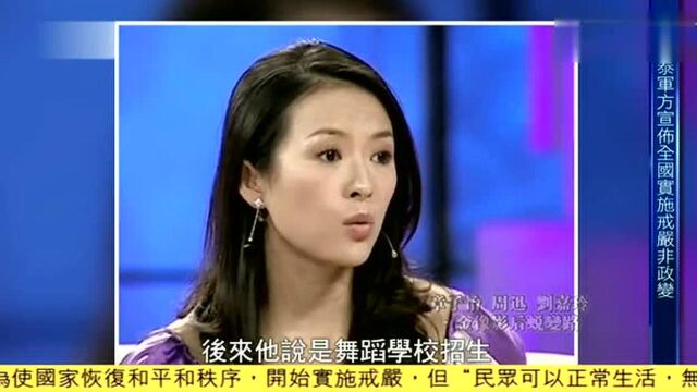 章子怡讲述艺考背后的故事