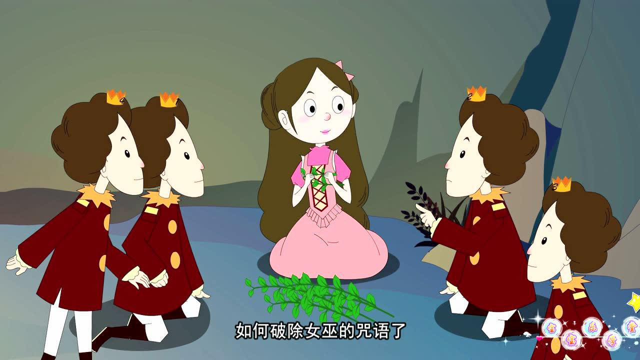 宝宝乐学堂之快乐童话城 12集