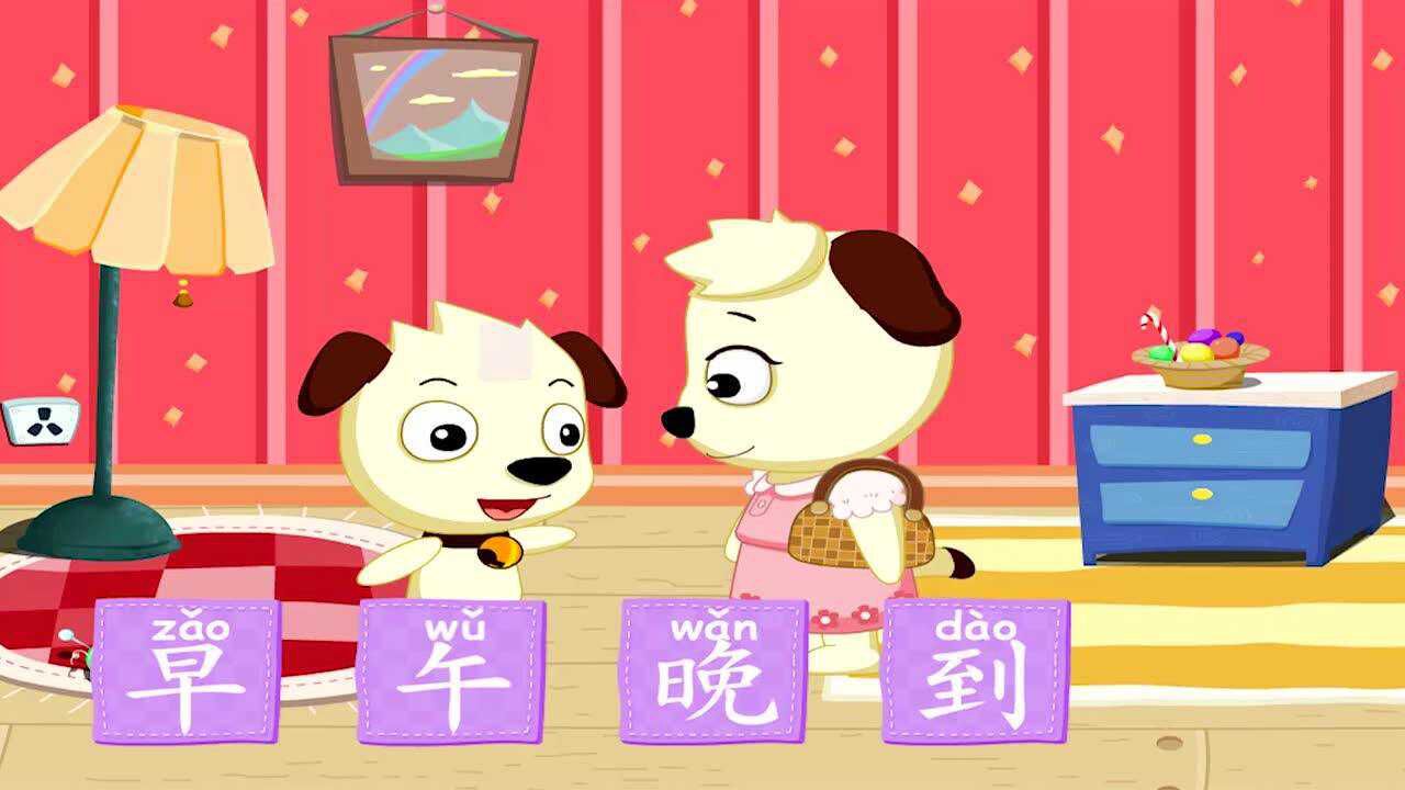 学汉字讲故事基础篇_高清1080P在线观看平台_腾讯视频
