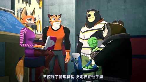 小老虎泰格 20集
