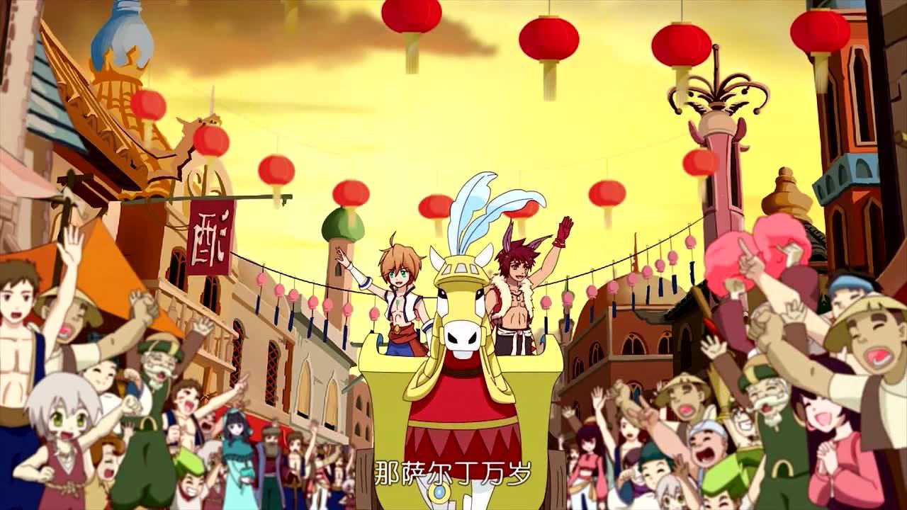 那萨尔丁第二季 96集