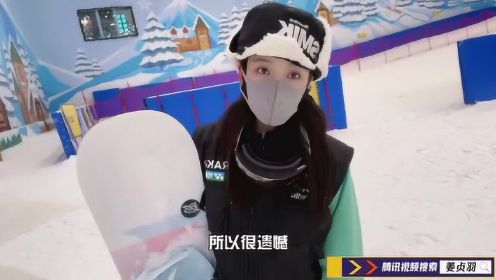 姜贞羽的出战日记：滑雪爱好者的快乐表演