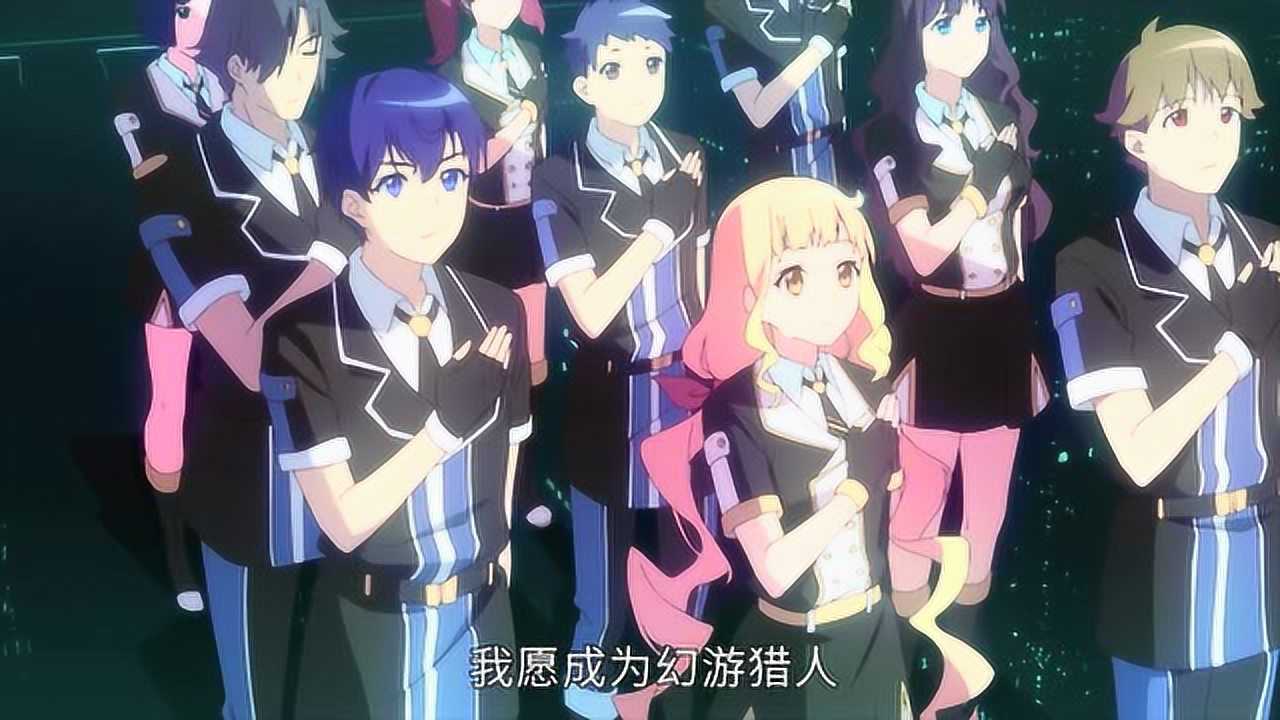 幻游猎人 2集