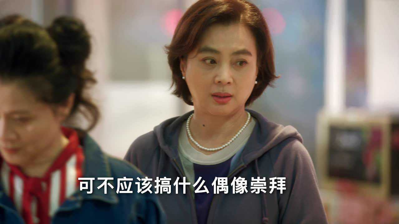 大妈的世界 10集