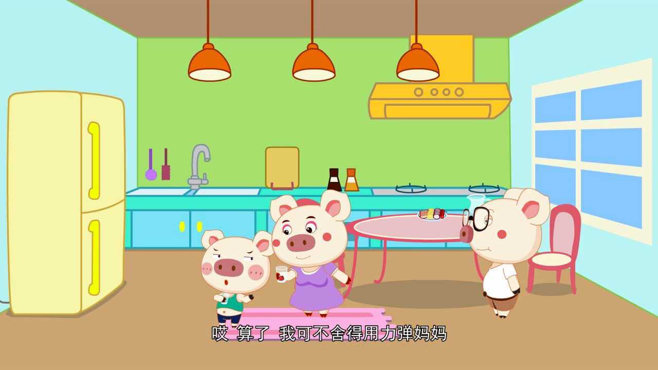 淘气猪多多 4集