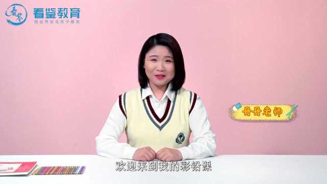 彩铅的压痕技巧