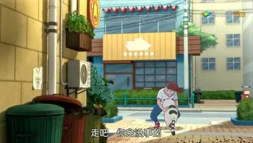 宠物旅店 2集