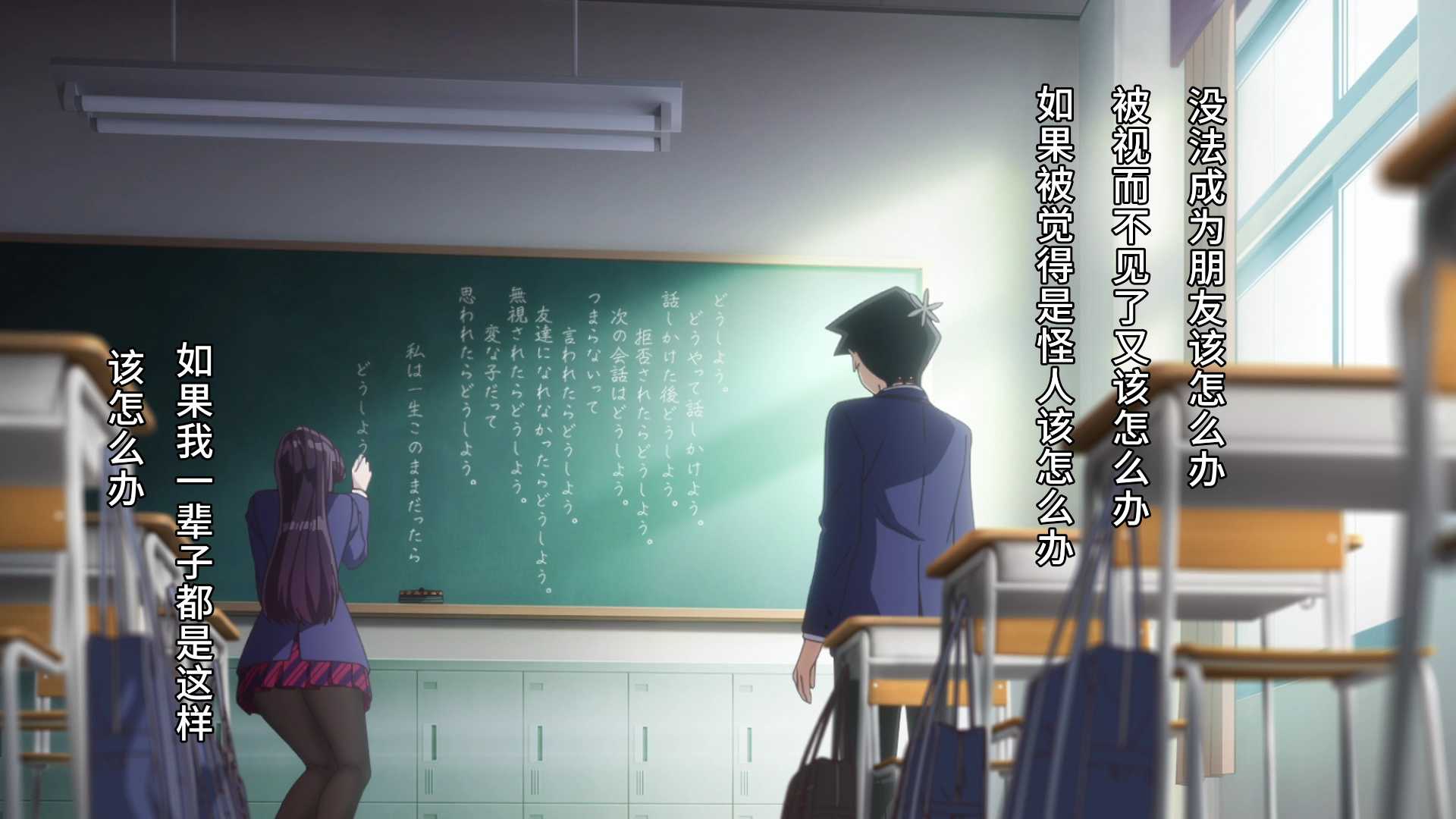 古见同学有交流障碍症 1集