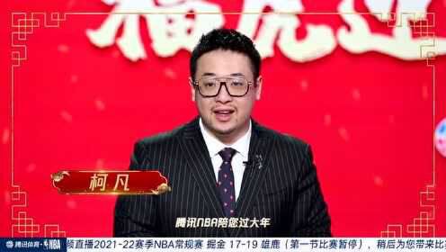 《密尔沃基雄鹿》【回放】掘金vs雄鹿第1节中文解说回放