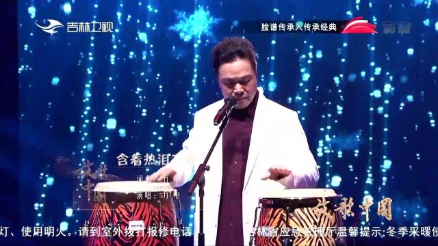 万中演唱《含着热泪奔跑》