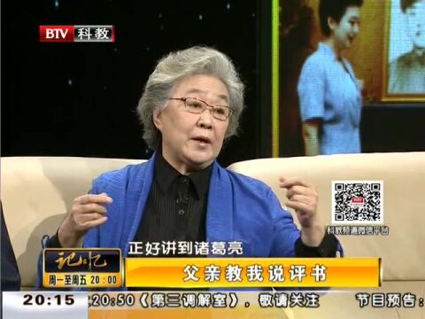 连丽如回忆跟父亲学说评书