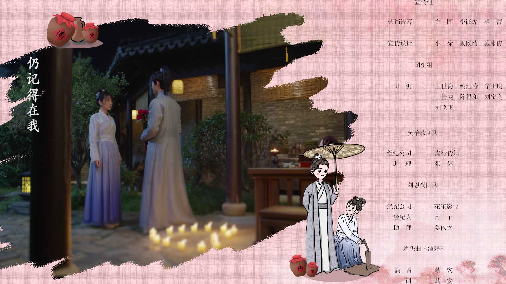 谢公子的酒 13集